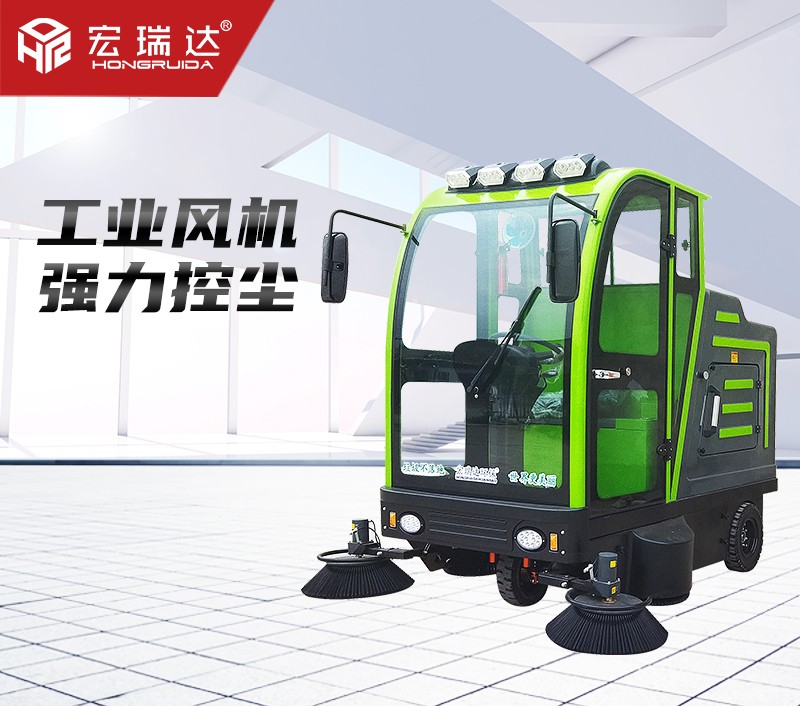 HRD-2150全封閉雙風(fēng)機(jī)駕駛式掃地車