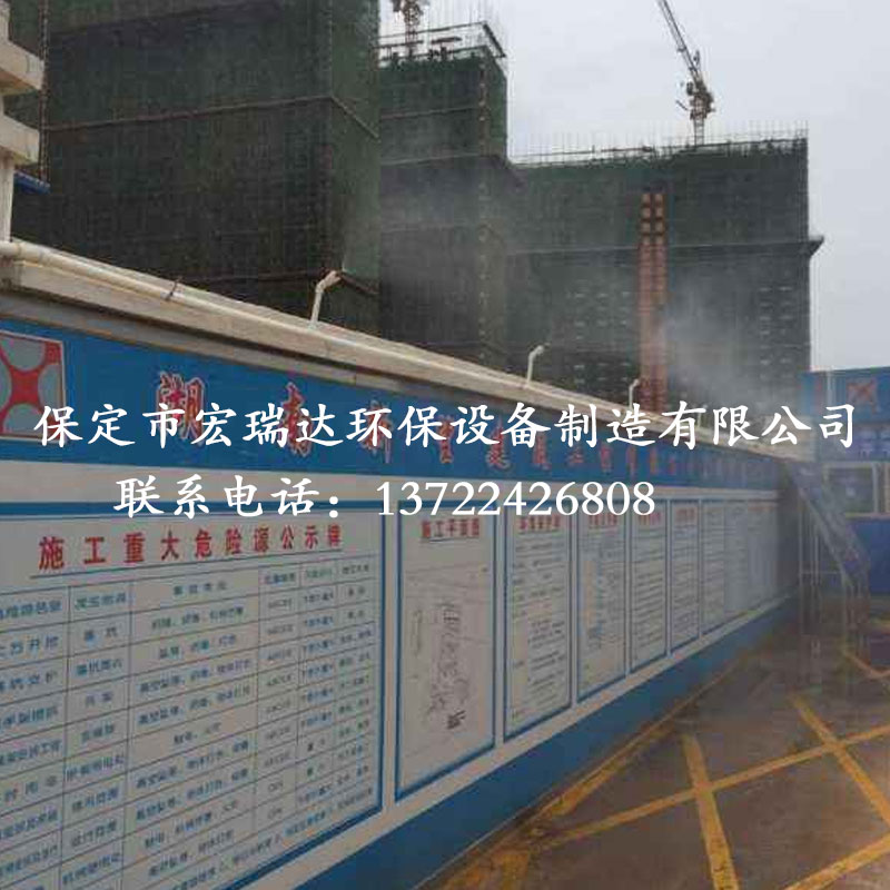 路段噴淋系統(tǒng)HRD-WDPL100 路段噴淋系統(tǒng)HRD-WDPL100