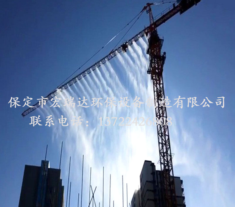 塔吊噴淋系統(tǒng)HRD-60 塔吊噴淋系統(tǒng)HRD-60