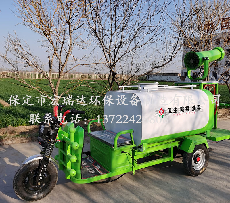 HRD-SW9新能源電動(dòng)三輪灑水霧炮車 HRD-SW9新能源電動(dòng)三輪灑水霧炮車