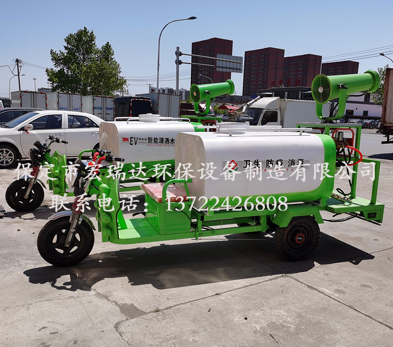 HRD-SW9新能源電動(dòng)三輪灑水霧炮車 HRD-SW9新能源電動(dòng)三輪灑水霧炮車