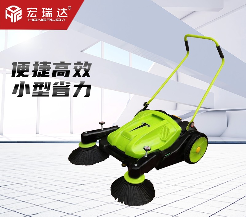 HRD-1050手推式掃地機