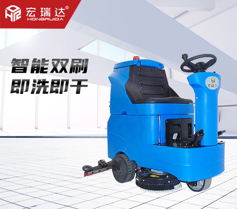 HRD-X3雙刷駕駛式洗地機(jī)