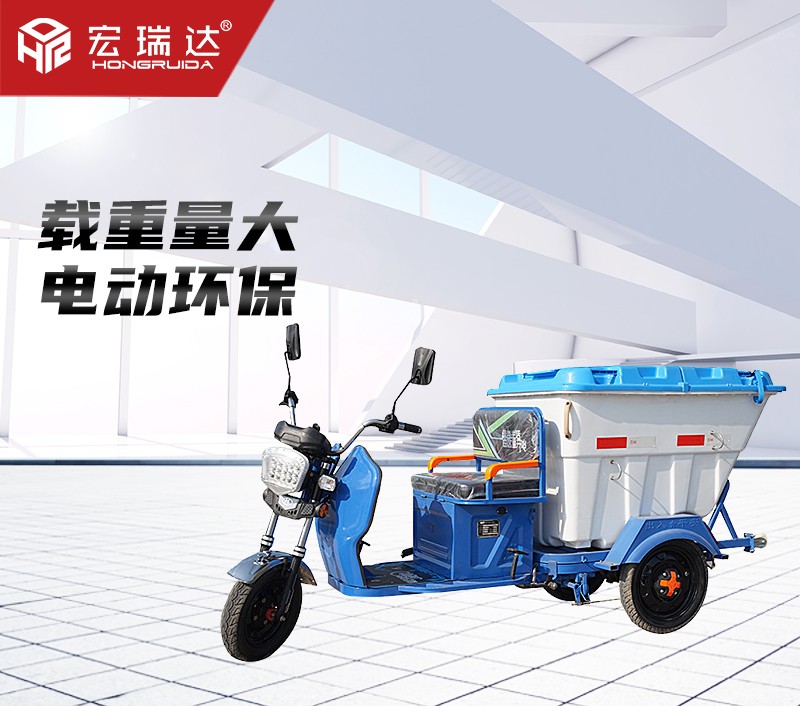 三輪電動(dòng)掛桶清運(yùn)車 三輪電動(dòng)掛桶清運(yùn)車