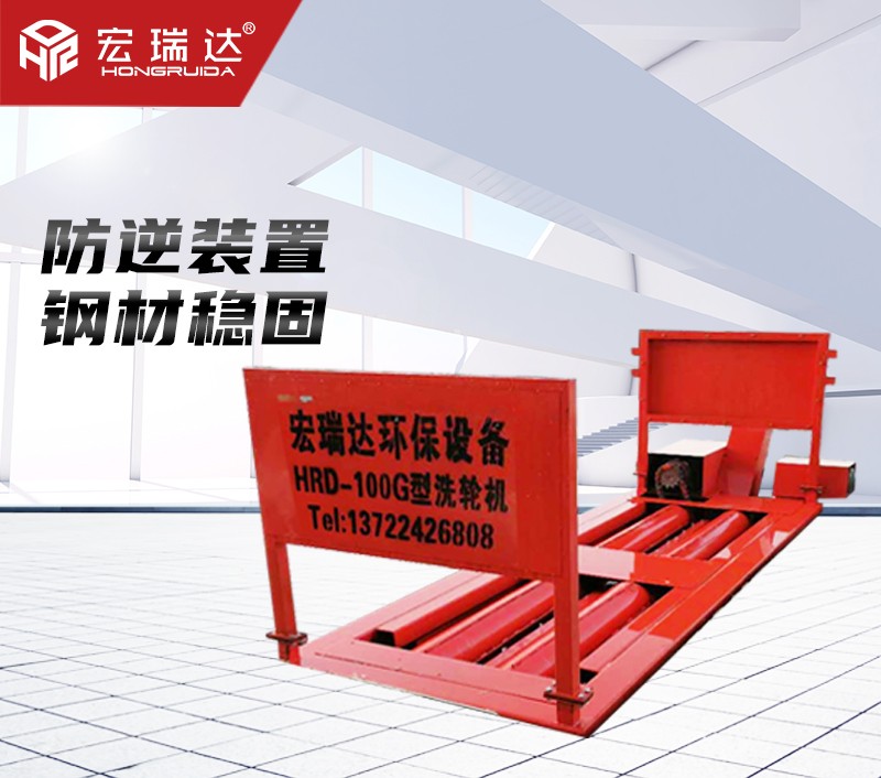 HRD-100G-A 四軸基坑式洗輪機(jī) HRD-100G-A 四軸基坑式洗輪機(jī)