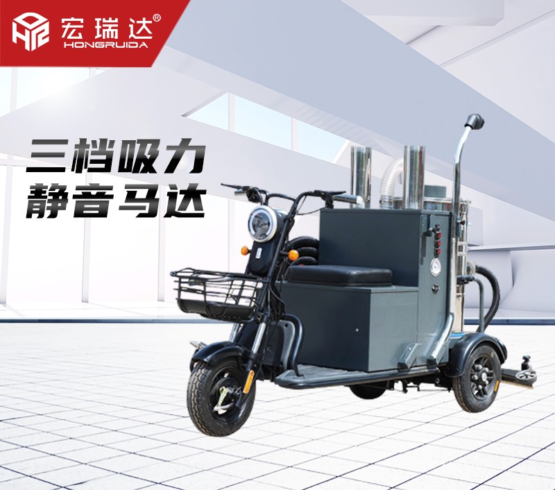 HRD-J4500駕駛式電動(dòng)吸塵車