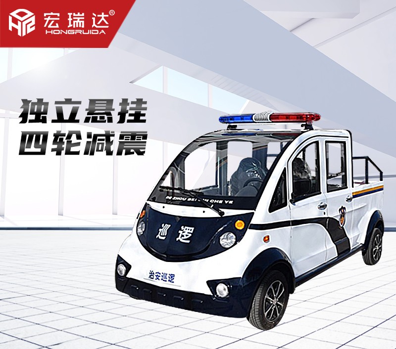 HRD-PX5 雙排五座皮卡電動(dòng)巡邏車