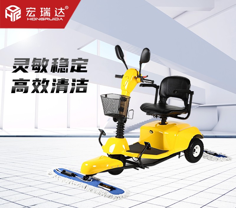 HRD-C902電動(dòng)駕駛式塵推車 HRD-C902電動(dòng)駕駛式塵推車